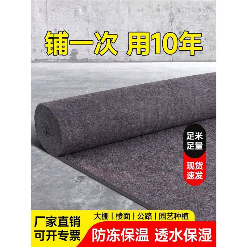 土工布毛毯工程布黑心棉毛毡布混凝土养护毯保温保湿园艺透水滤水