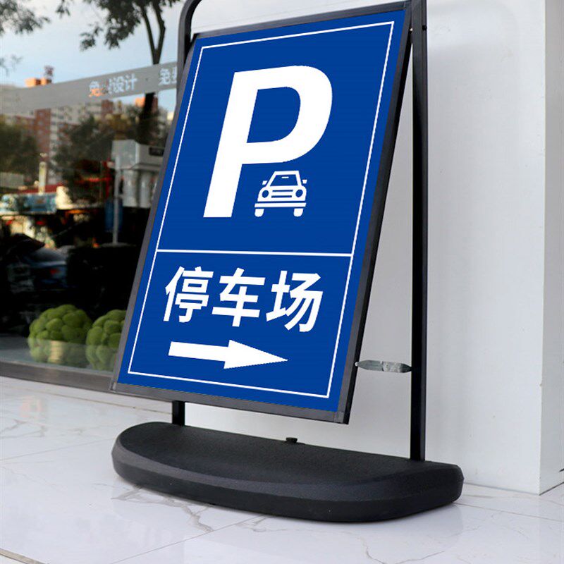 停车场指示牌非机动车停放处地下停车场车库出口入口提示立式导向
