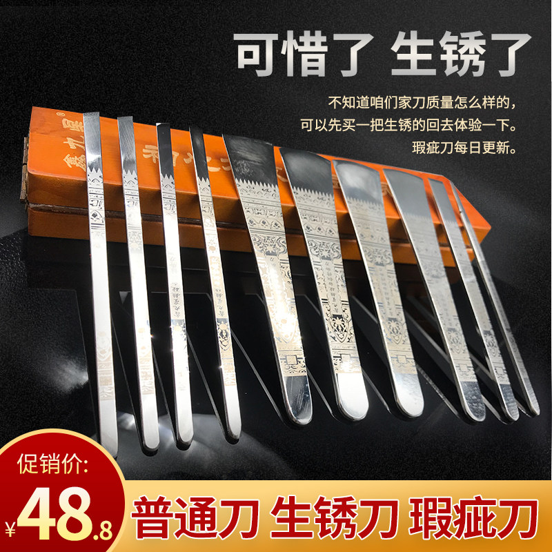 小山东生锈修脚刀纯手工修脚包专业技师用单件瑕疵刀去死皮老茧