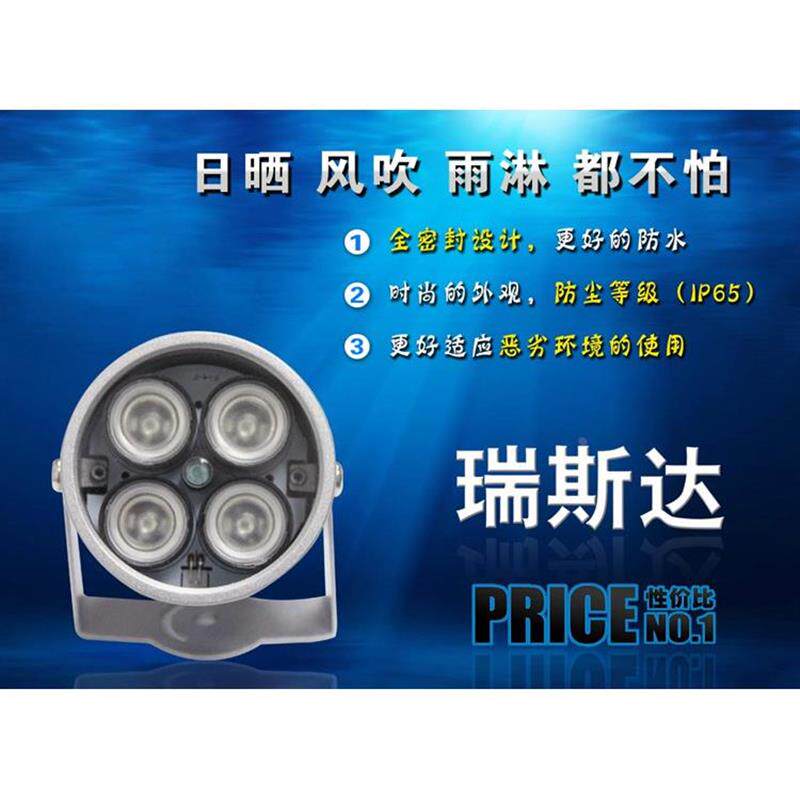 12V红外补光灯监控红外辅助灯大功率红外灯智能光感阵列4灯辅助灯