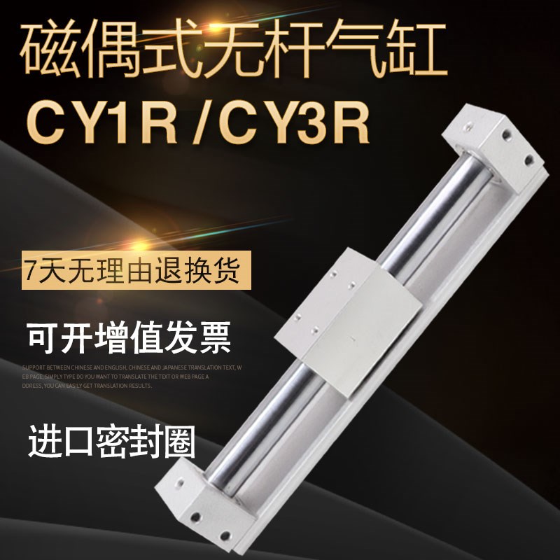 气动滑轨磁偶式无杆气缸CY3R/CY1R6 10 15 20 25 32 40-200 1500