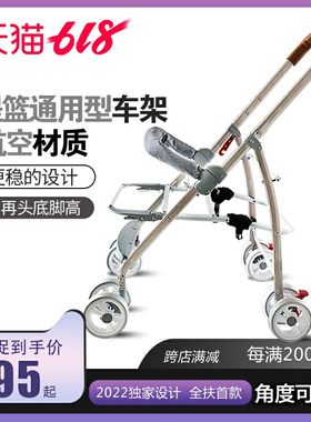 新生婴儿汽车提篮便携式儿童安全座椅手推车简易车架支架子通用