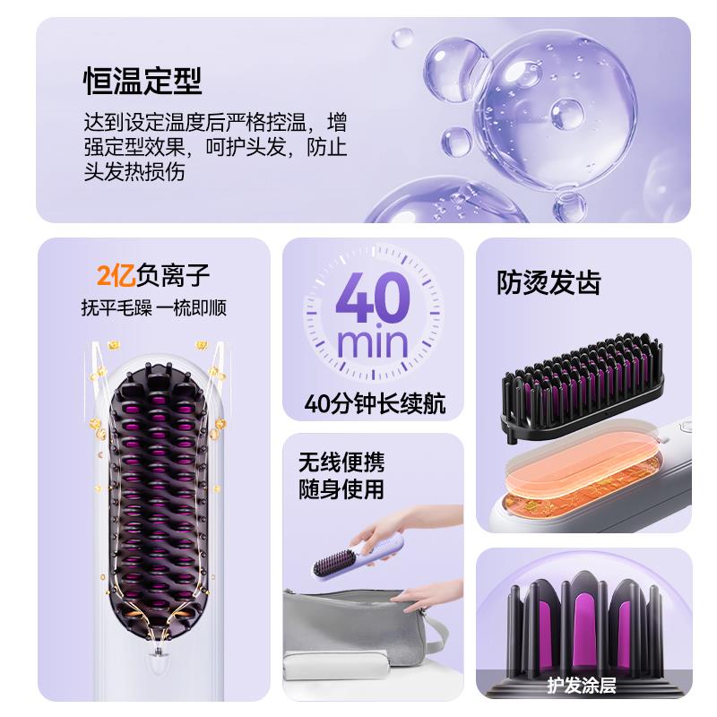 敏煌无线直发梳负离子直卷两用宿舍迷你便携梳子卷发棒蓬松高颅顶
