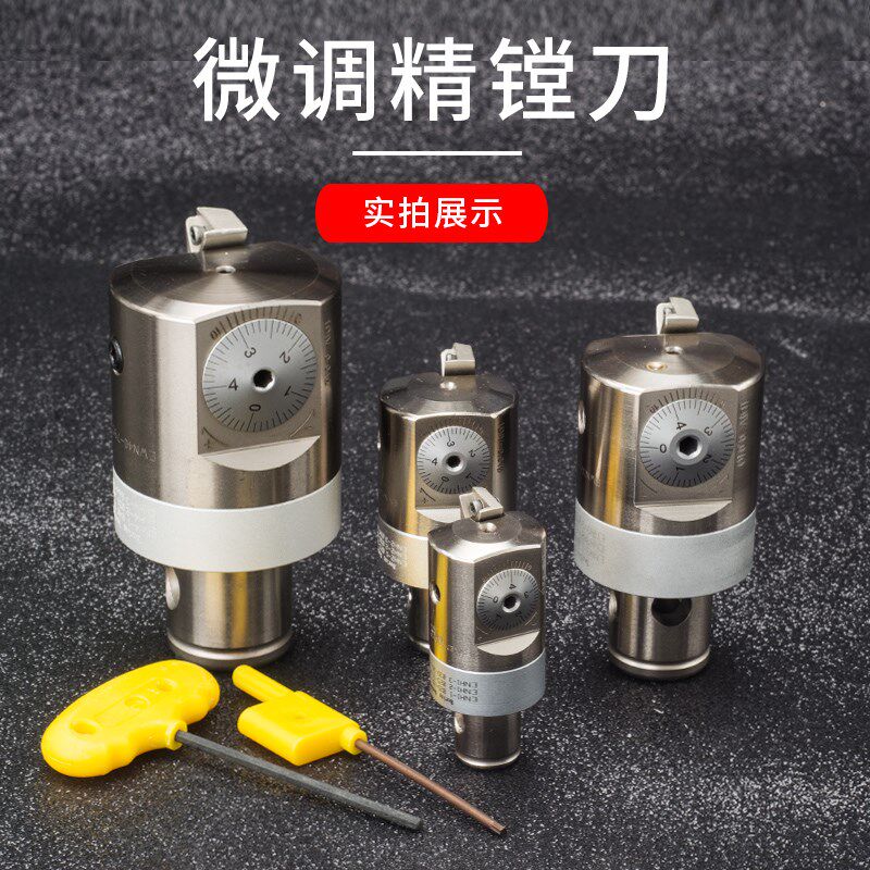 桥架式精镗刀微调头可调式加工中心粗数控车床外圆大孔径cnc刀柄