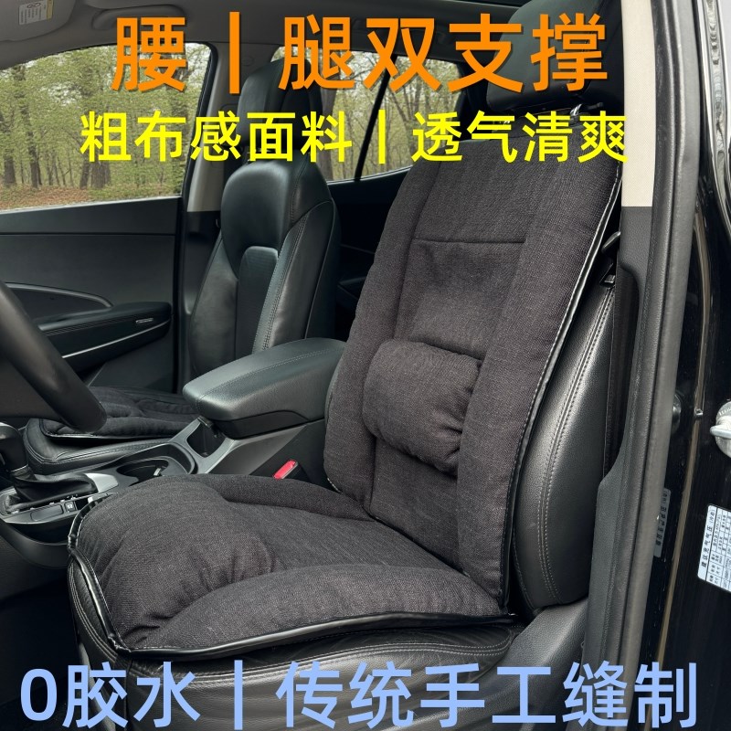 0胶水缝制传统手工汽车坐垫 夏季透气腿支撑高配前排驾驶单坐座套