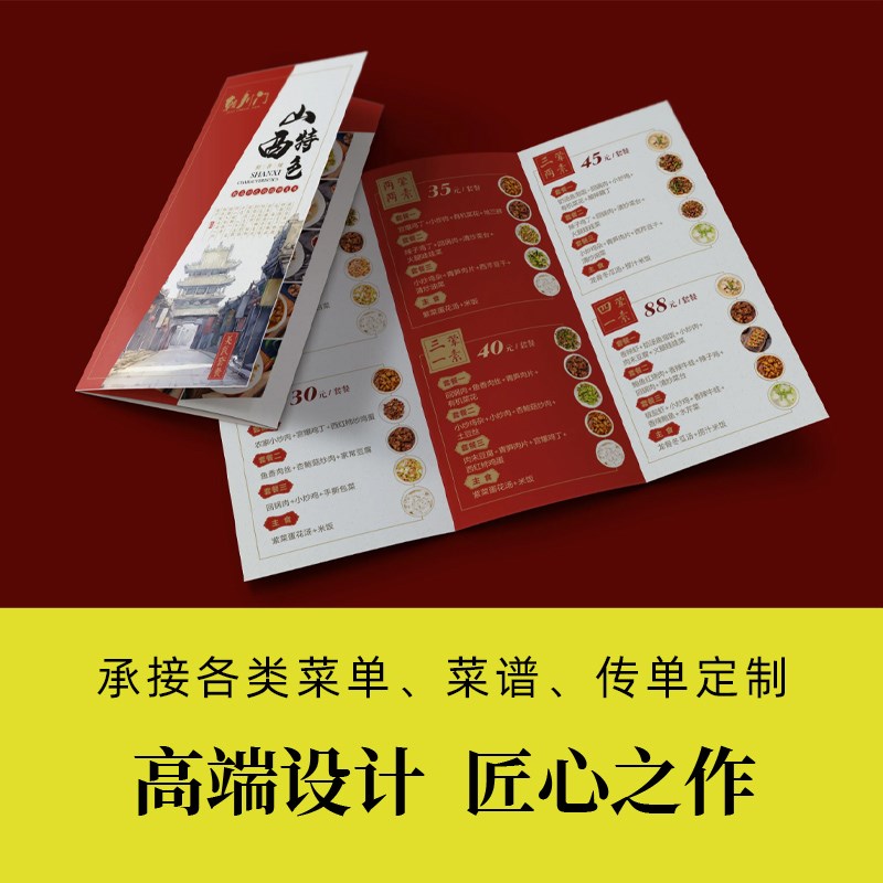 菜单设计定制火锅餐饮菜品咖啡奶茶店电子版价目表排版灯箱外卖单图片