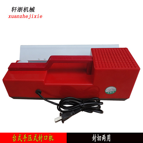 包邮多奇SF-270型台式手压封口机 快速封口机 切割机 小型封口机