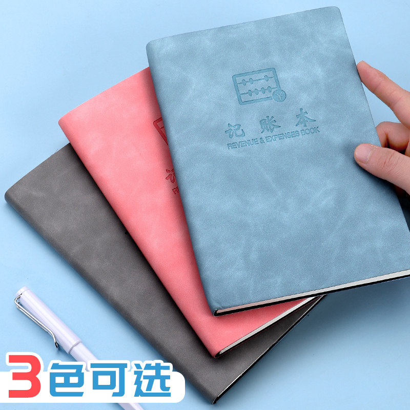 记账本家庭理财手账笔记本懒人现金日记账小随身日常支出记帐本店
