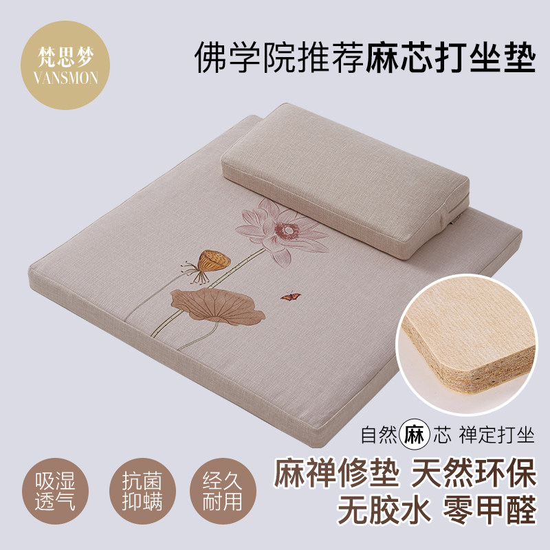佛学院打坐垫禅修垫家用跪拜佛垫可拆洗莲花冥想静坐加厚座垫蒲团