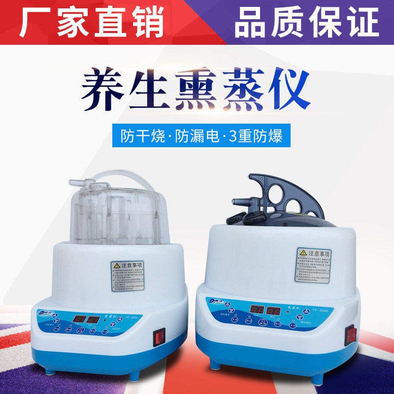 正品升级熏蒸机蒸汽机熏蒸仪桑拿房木桶蒸汗箱熏蒸床泡脚蒸汗家居