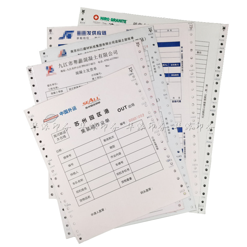 定做机打带孔联单电脑针式纸出入库送货物流收据打孔票据印刷定制
