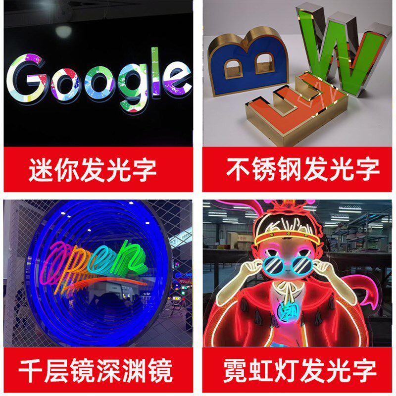 亚克力pvc发光字户外门头招牌定做无边迷你字体led灯箱广告牌制作