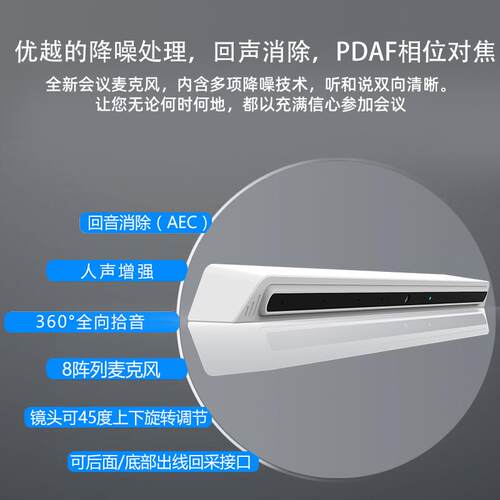 8阵列数字人交互大屏专用麦克风USB即插即用定向&全向阵列麦克风