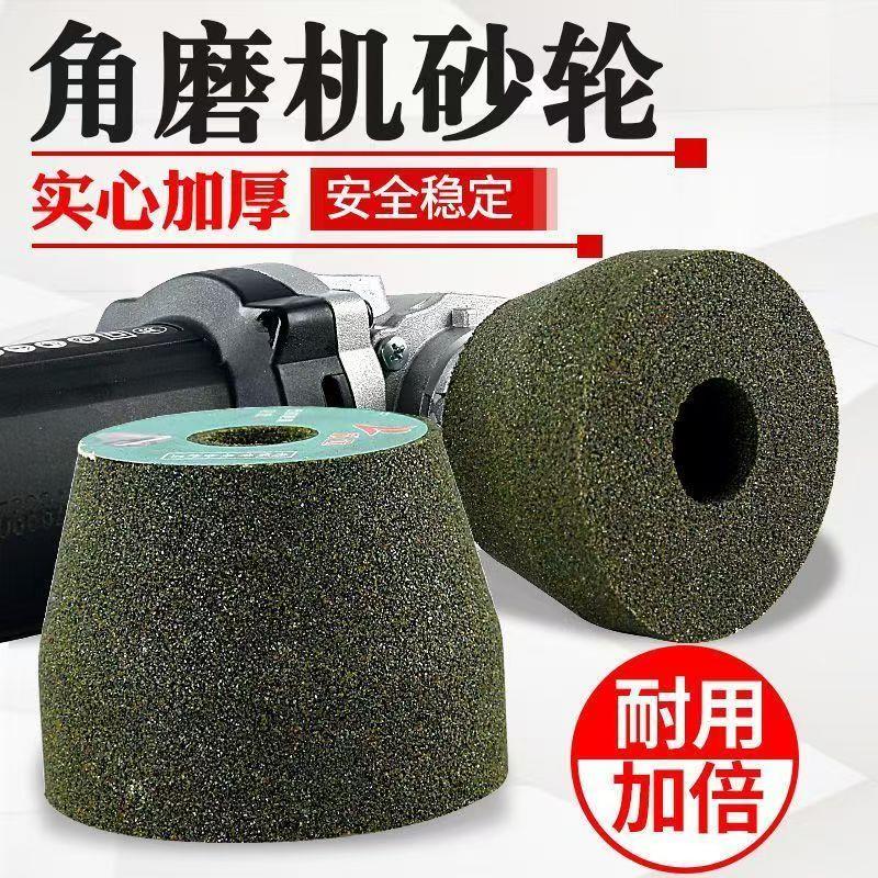 新型金刚砂轮加厚角磨机磨石打磨抛光磨片角磨机磨边磨刀石