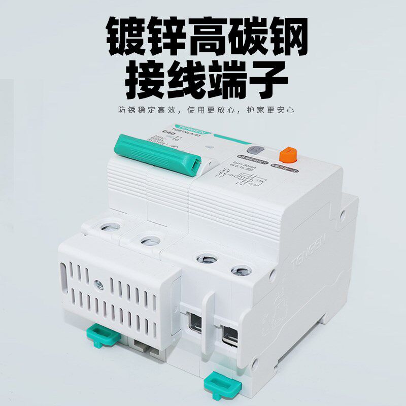 天正TGB1NLA-63充电桩漏保漏电开关2P 40A型电子式漏电保护断路器图片