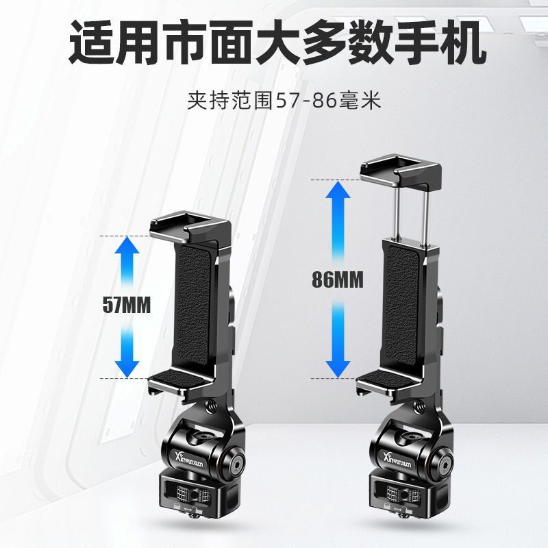 相机热靴手机夹兔笼稳定器阿卡1/4金属手机座微单反外接拍照支架