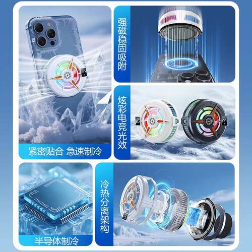 KGPG手机散热器磁吸式降噪静音电竞2026新款背夹半导体降温升级