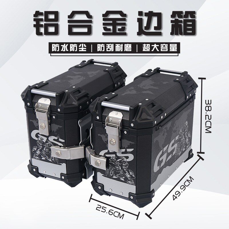 摩托车边箱适用无极DS500x三箱无极DS525两侧箱铝合金侧边箱通用