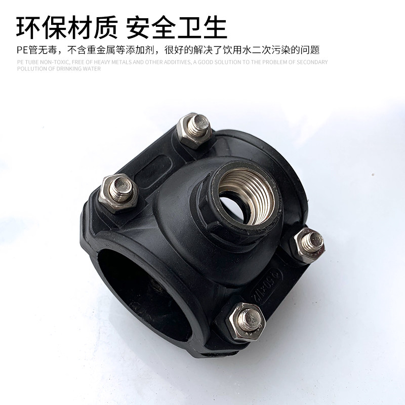 哈夫节三通内丝接口PE管道快速抢修补漏鞍座分水器不锈钢管增接口