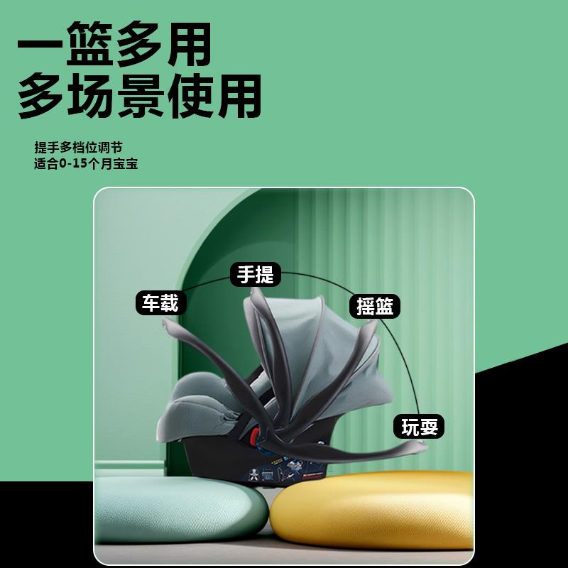 婴儿提篮式汽车安全座椅新生儿可携式车载摇篮儿童宝宝可躺车内睡