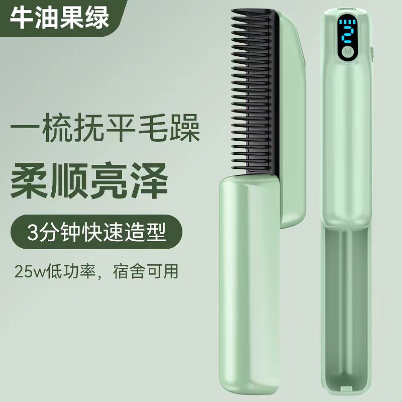 USB充电无线直发梳负离子直发器恒温液晶旅行便携学生懒人卷发棒