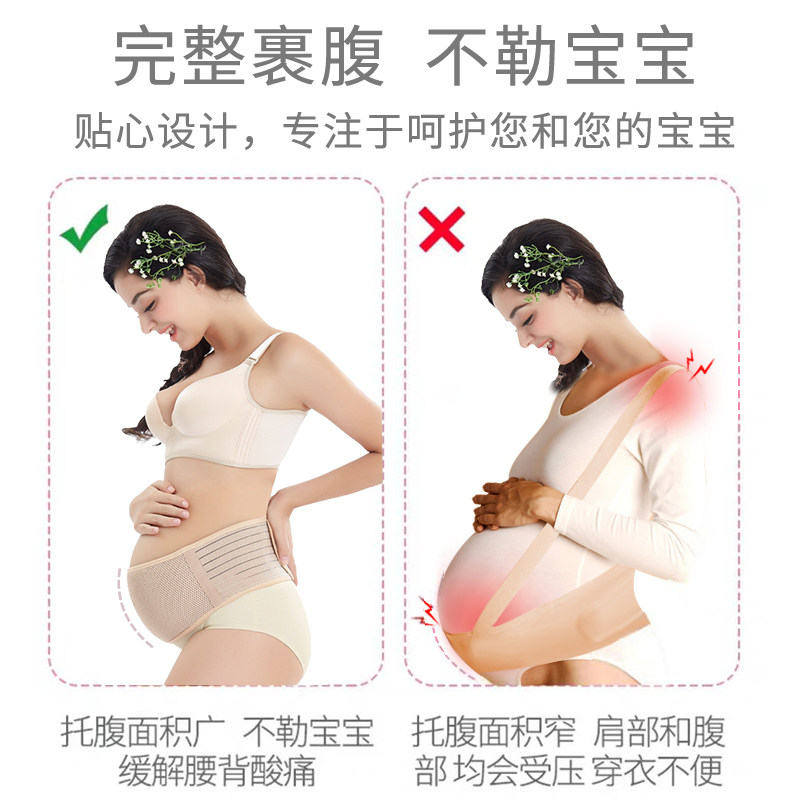 孕妇托腹带透气薄款女产前专用拖腹带孕晚中期耻骨痛护腰兜带四季