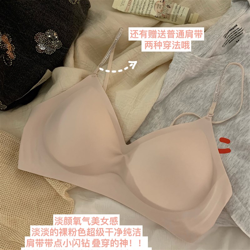 闪钻细肩带美背内衣女小胸聚拢显大软支撑露背交叉挂脖无痕文胸罩