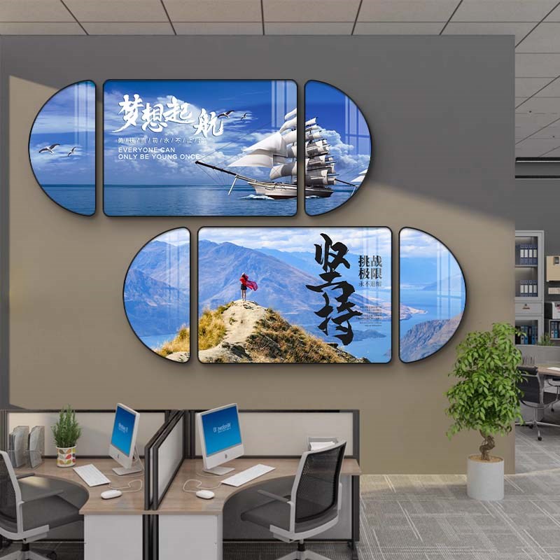 办公室墙面装饰画公司过道企业文化墙挂画会议室走廊励志海报壁画