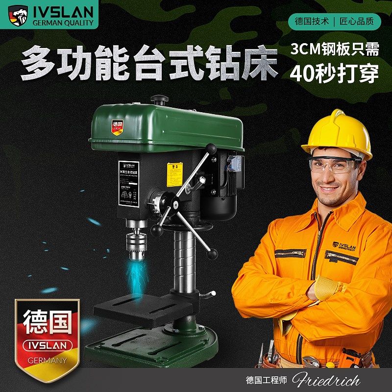 阿斯兰工业台钻工作平台220V小型台式钻床大功率多功能金属钻孔机