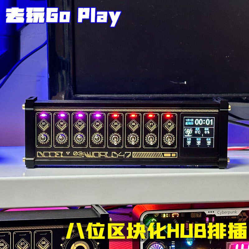 GO PLAY区块化USB钮子开关桌面摆件排插独立控制送男友礼物桌搭