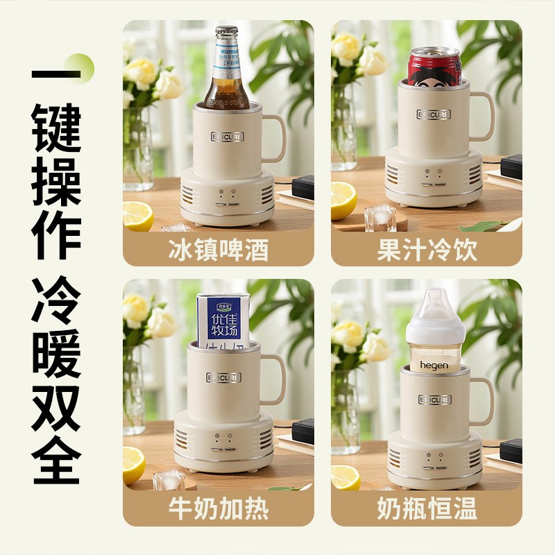 快速制冷杯男生生日礼物女生闺蜜朋友同事办公室小众实用的高级感
