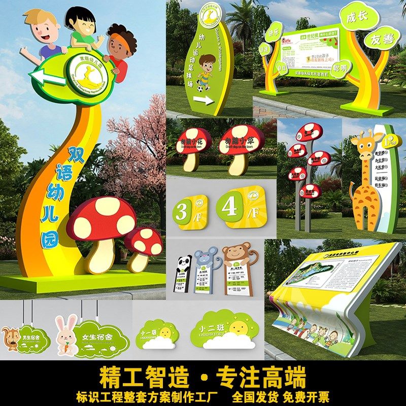 校园导视牌园区精神堡垒公园立牌导向台学校标识户外停车场指路牌