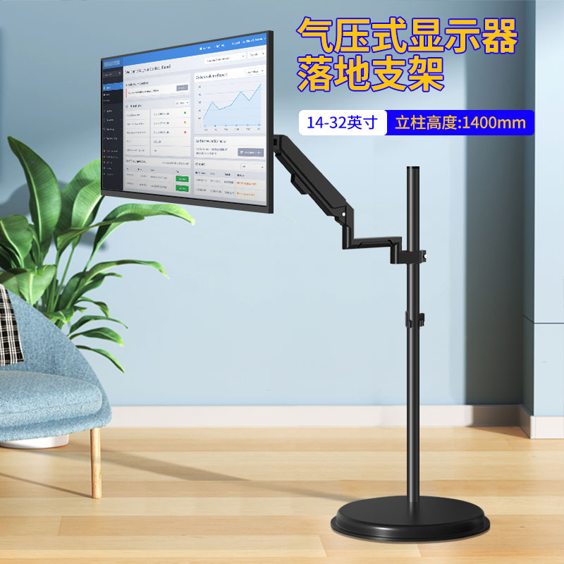 显示器笔记本组合支架采耳沙发落地支架气压悬臂自由升降32/43/49