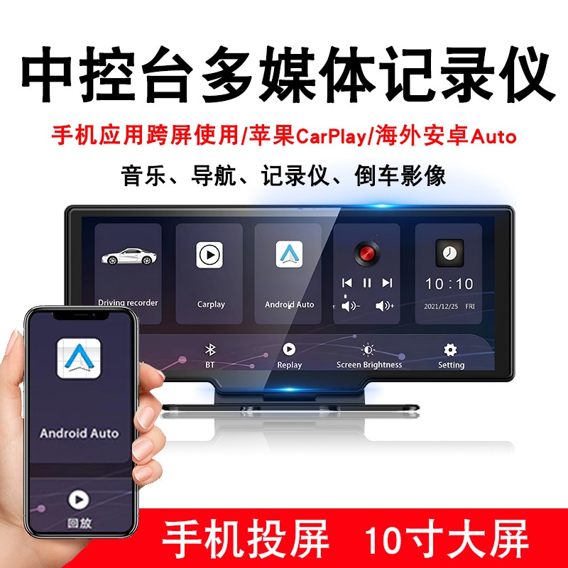无线carplay行车记录仪hicar导航中控台双录互联车载便携智慧屏