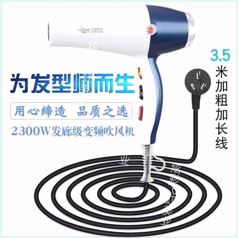 发帝A8吹风机专业理发店发廊专用大功率恒温变频电吹风机静音风筒
