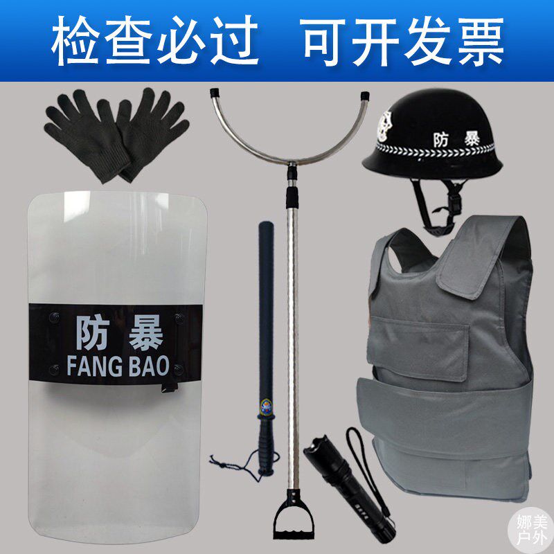 保安装备安保器材八件套幼儿园门卫反恐安防防暴盾牌头盔防爆钢叉