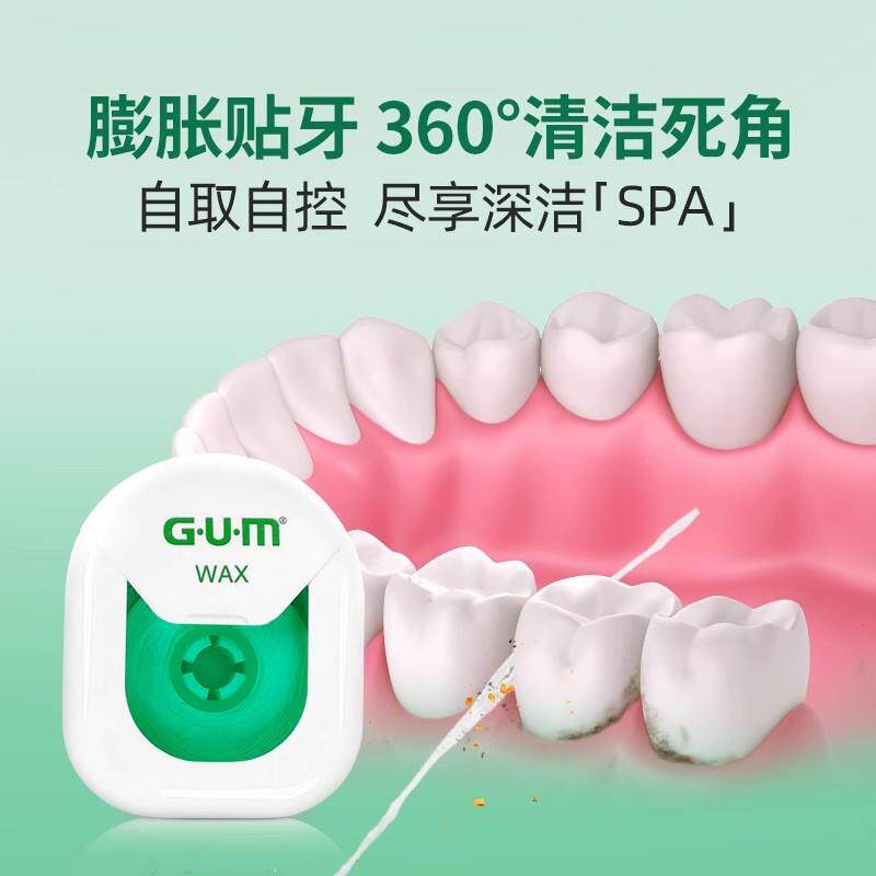 GUM康齿家牙线便携随身盒超细扁线正畸膨胀牙签线剔牙线家庭用