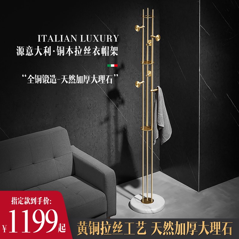 黄铜意式轻奢创意客厅卧室高端落地衣帽架家用金属挂衣架法式衣架
