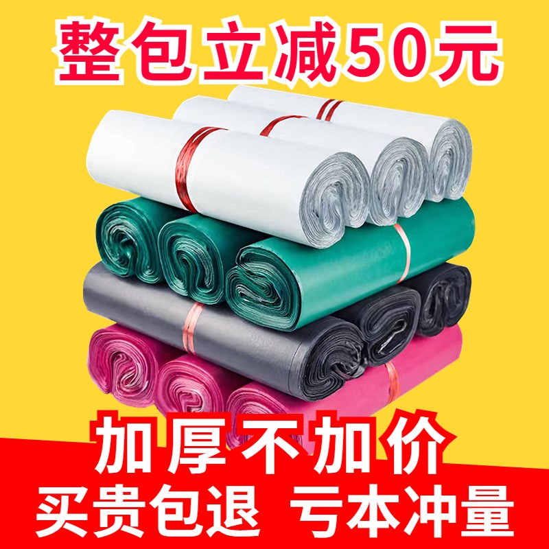 黑色加厚快递袋子整包防水快递包装袋大号服装物流打包袋定做
