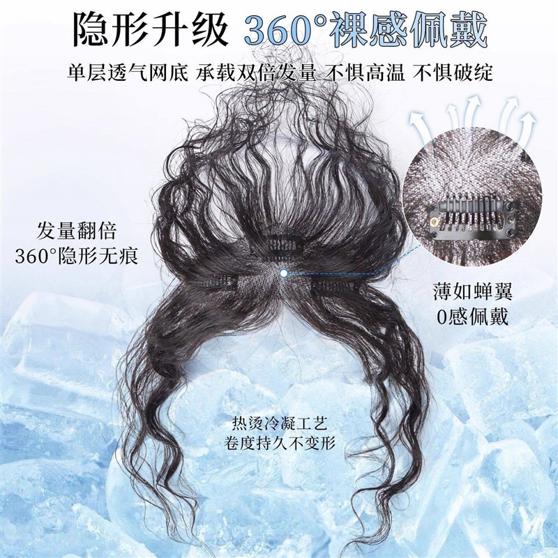 胎毛刘海假发女头顶补发彷真发轻薄无痕羊毛卷遮前额发际线卷发片