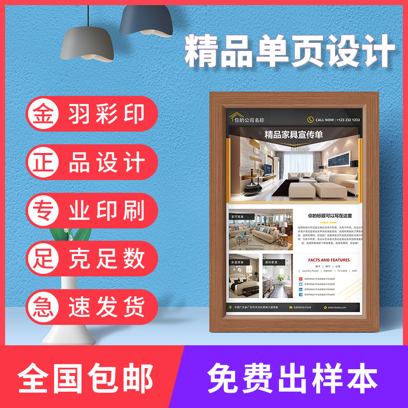 宣传单印制设计免费印刷A5a4双面彩页画册开业辅导培训班折页定制