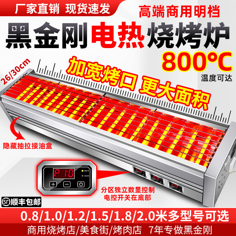 电烤炉烧烤炉商用室内黑金刚烤羊肉串多功能串烧机架电热无烟炉子