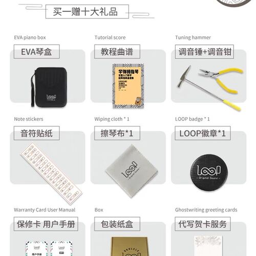 勒普LOOP拇指琴38音卡林巴34音21音半音阶全音双层卡林巴琴手指琴