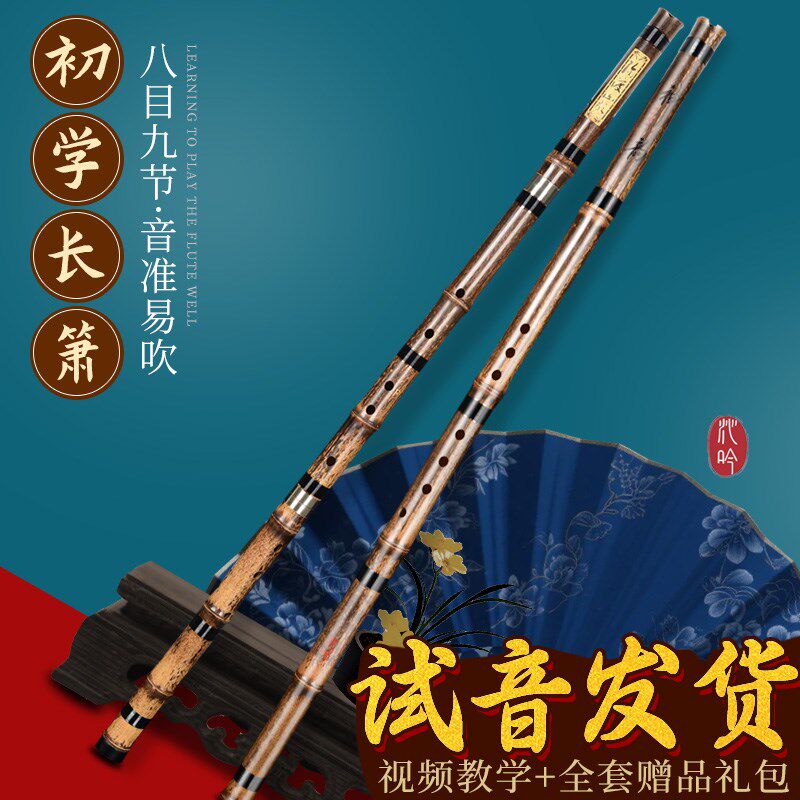 洞箫长箫乐器初学入门专业高档紫竹六古风八孔f调短萧笛潇玉g乐器