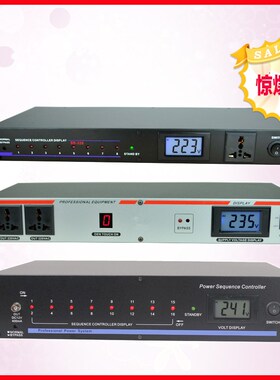 SR-328V 八路电源时序器/3016/V顺序器 8路 10路 16路 电源控制器