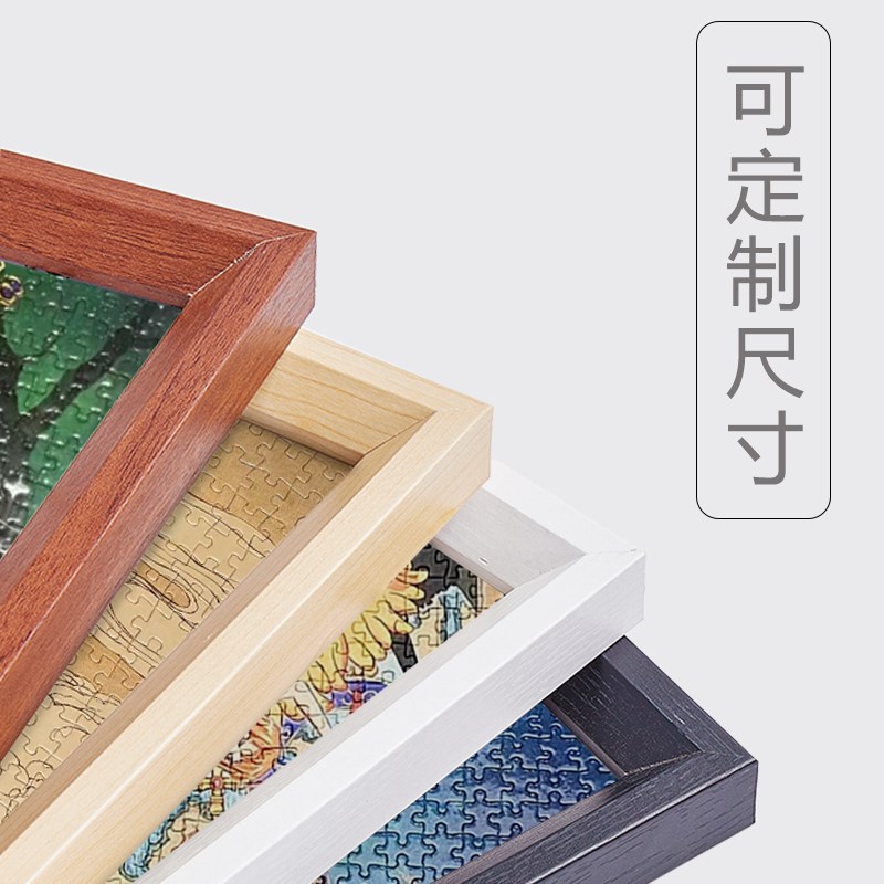 拼图相框84x38大木拼图84型专用840x380装裱画框1000片大尺寸挂墙