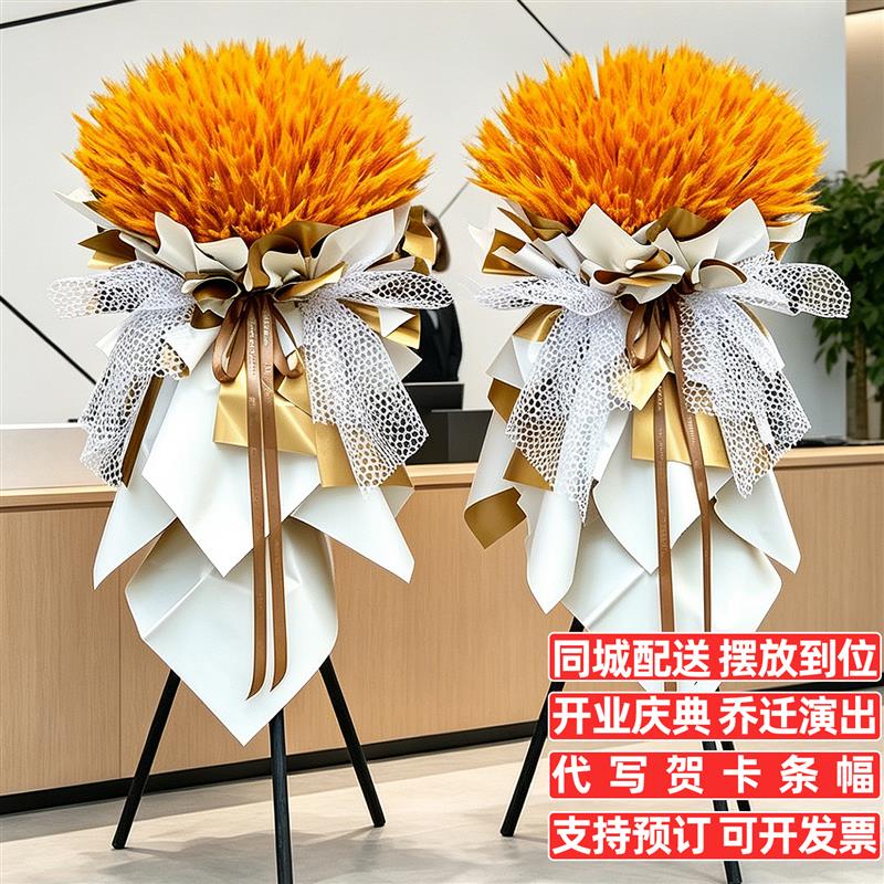开业花篮鲜花全国同城配送大麦演出庆典公司乔迁新店开张礼物速递