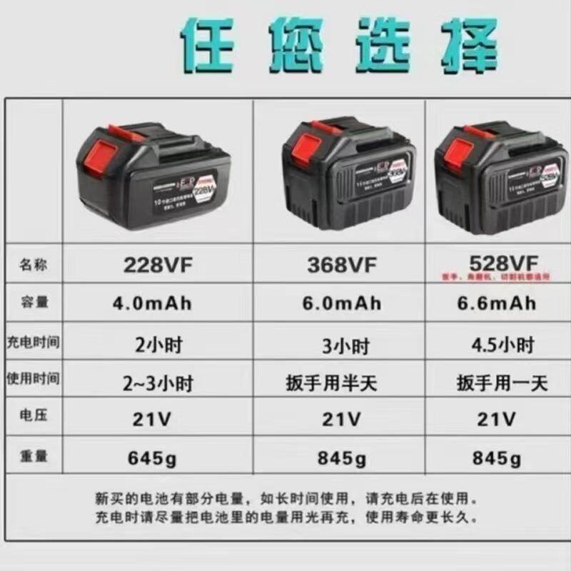 电动起子电池大功率气动扳手工具配件电锤钻冲击钻角磨机通用款电