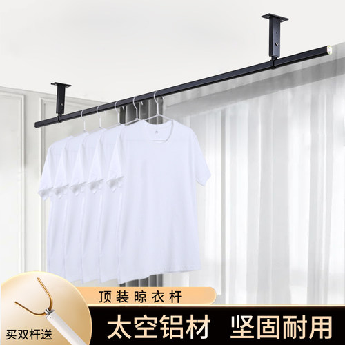 晾衣杆阳台顶装铝合金晒衣架黑色吊顶晒衣架家用室内固定式晾衣架
