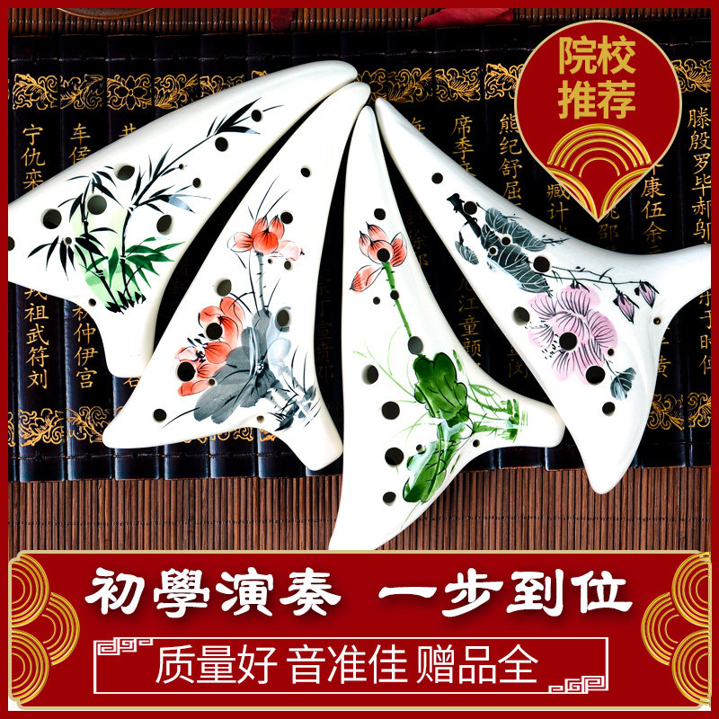 12孔中音C调陶笛 初学入门与专业演奏级青花瓷乐器